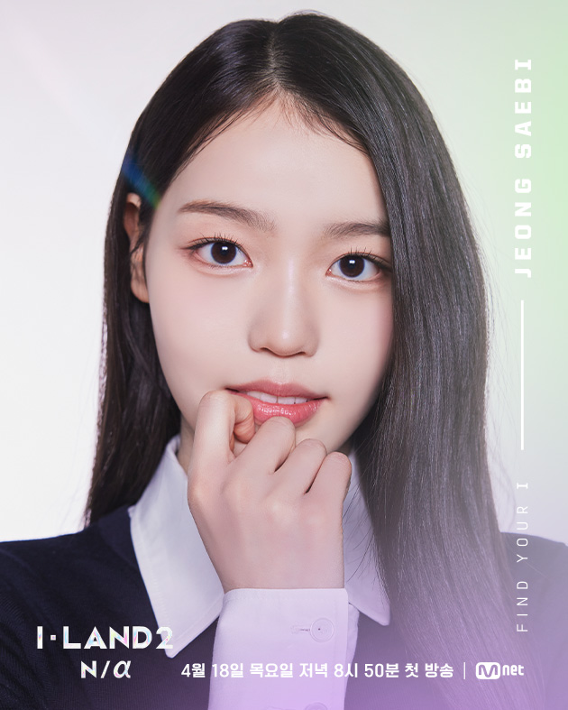 izna ILAND2 ナスリ 当選品 IZNA 이즈나 | I-LAND2/8회 풀버전] '남유주, 정세비, 최정은